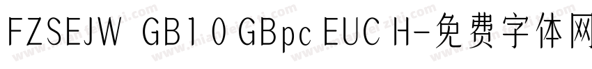FZSEJW  GB1 0 GBpc EUC H字体转换